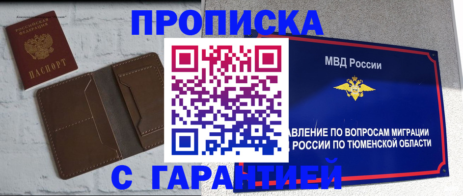 временная регистрация купить в Выборге