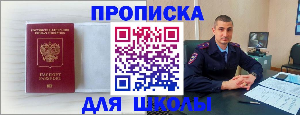 прописка регистрация в Выборге