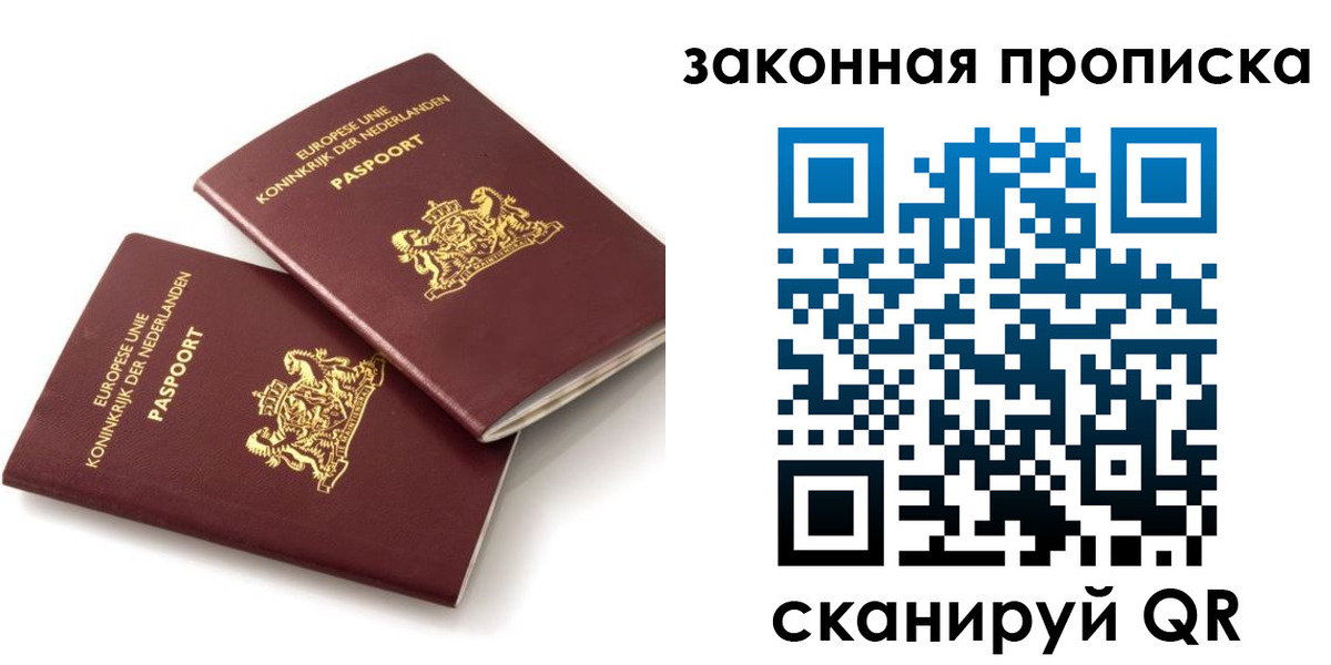 временная регистрация недорого в Выборге