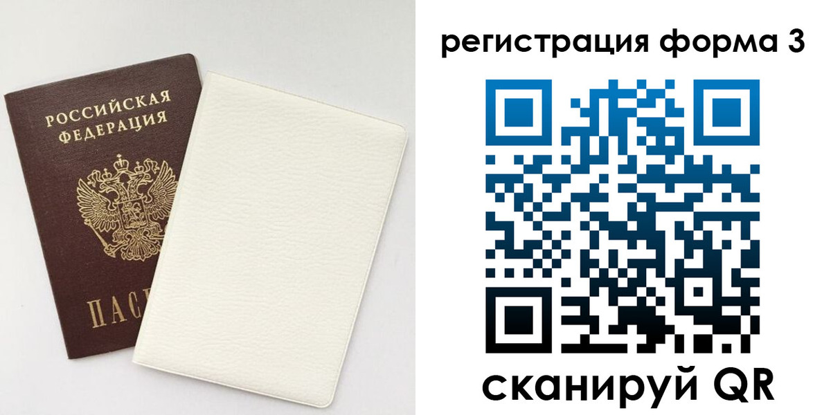 временная регистрация госуслуги в Выборге