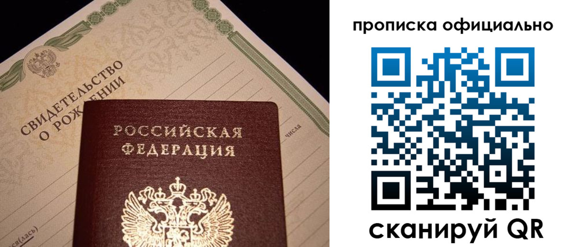 прописка поиск в Выборге