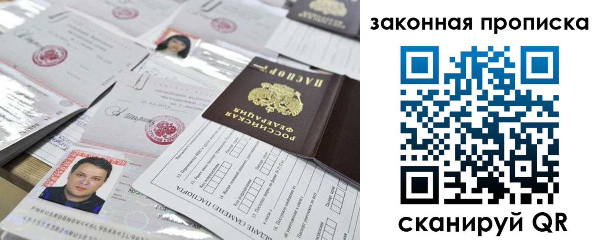 временная регистрация собственник в Выборге