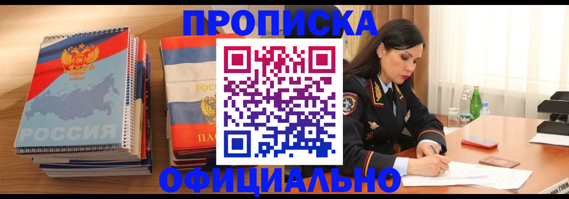 временная регистрация для всех в Выборге