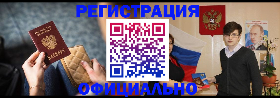 прописка иностранных граждан в Выборге