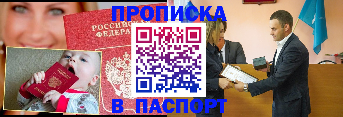 прописка поиск в Выборге