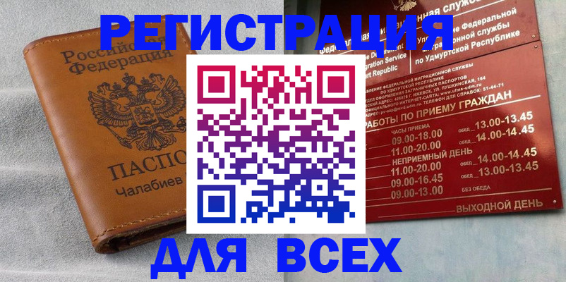 где прописаться в Выборге