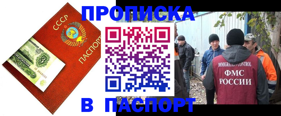 купить прописку в Выборге