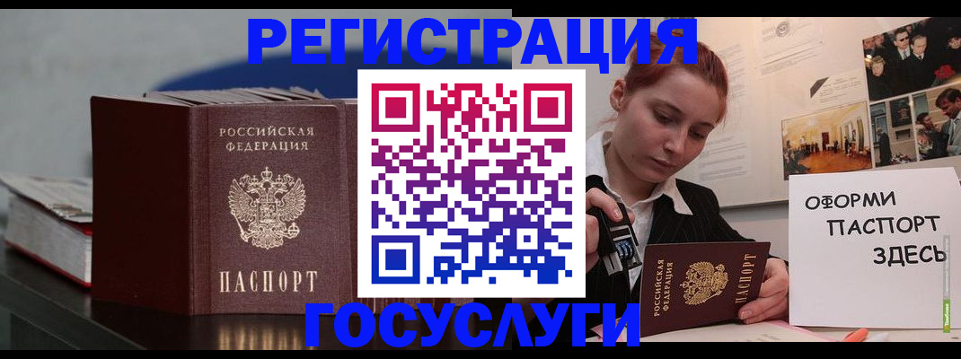 прописка в Выборге