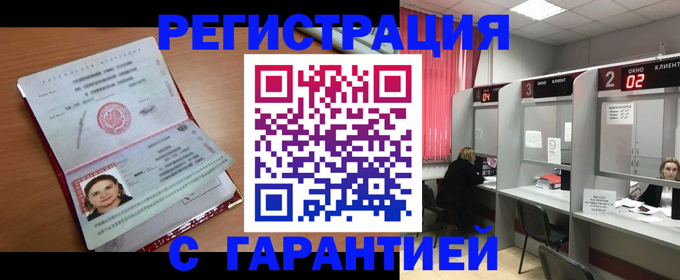 прописка паспорт в Выборге