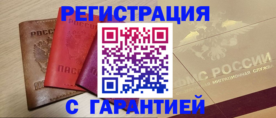 временная регистрация 2025 в Выборге