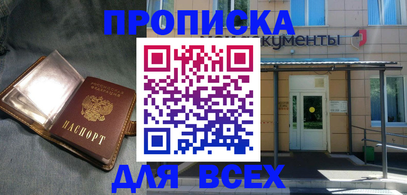 временная регистрация законно в Выборге