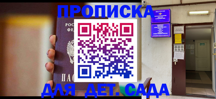 временная регистрация законно в Выборге