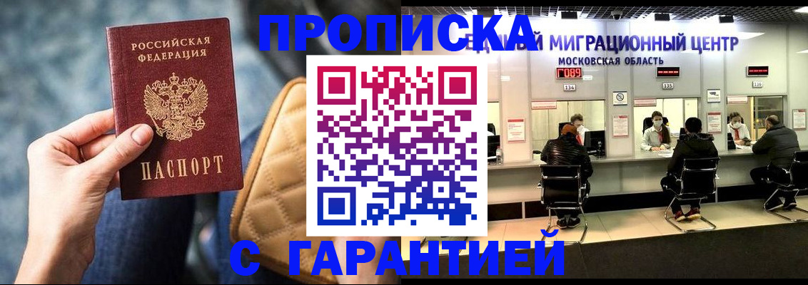 прописка поиск в Выборге