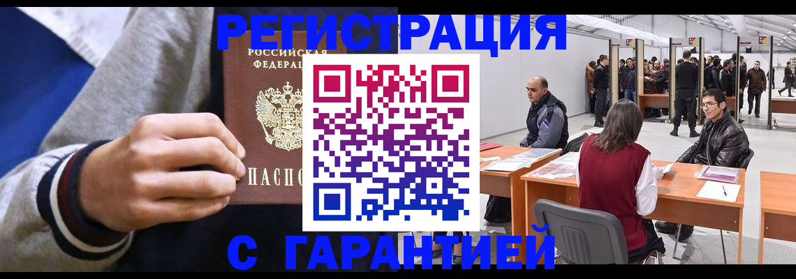 прописка иностранных граждан в Выборге