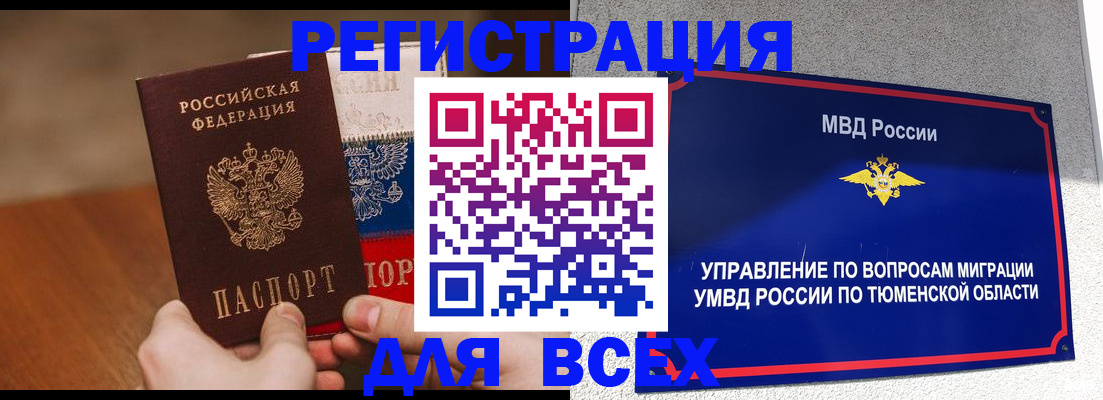 временная регистрация недорого в Выборге